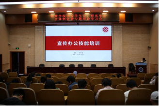 物理胜游体育（SYsports）官方网站入口团委开展宣传办公技能专项培训