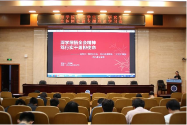 物理胜游体育（SYsports）官方网站入口团委召开二十届四中全会精神理...