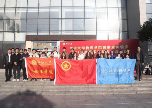 湖南中医药大学外国语胜游体育（SYsports）官方网站入口团委一行来我...